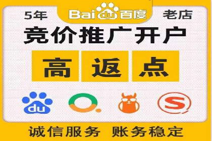 竞价推广开户的五大成功故事，看这里！